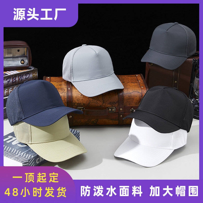 春夏防水遮阳棒球帽男速干高顶鸭舌帽太阳帽 防晒网帽卡车司机帽