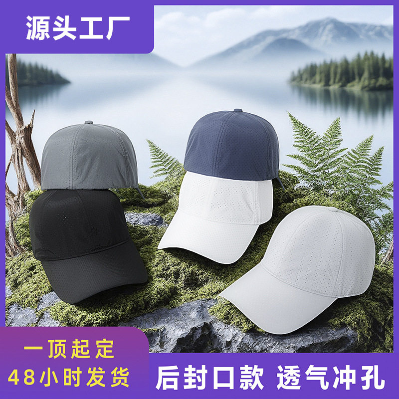 夏季透气后封口速干遮阳帽大头围男士棒球帽户外休闲帽防晒帽子女