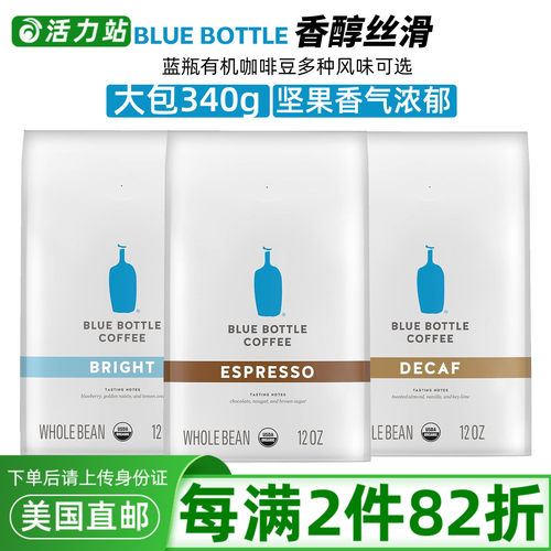 BLUEBOTTLE有机咖啡豆新鲜烘焙