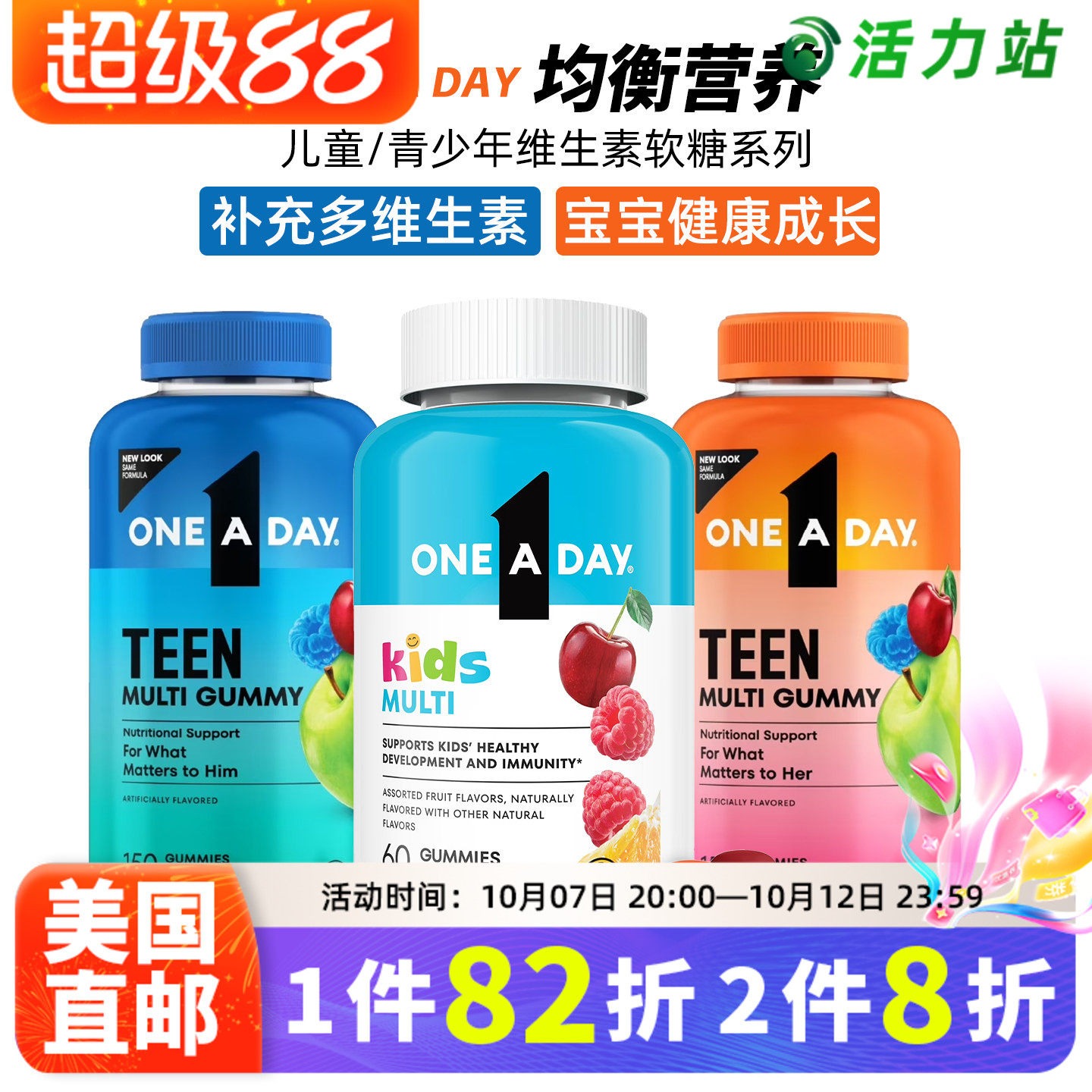 美国直邮Bayer拜耳One A Day儿童青少年复合维生素软糖矿物质健康
