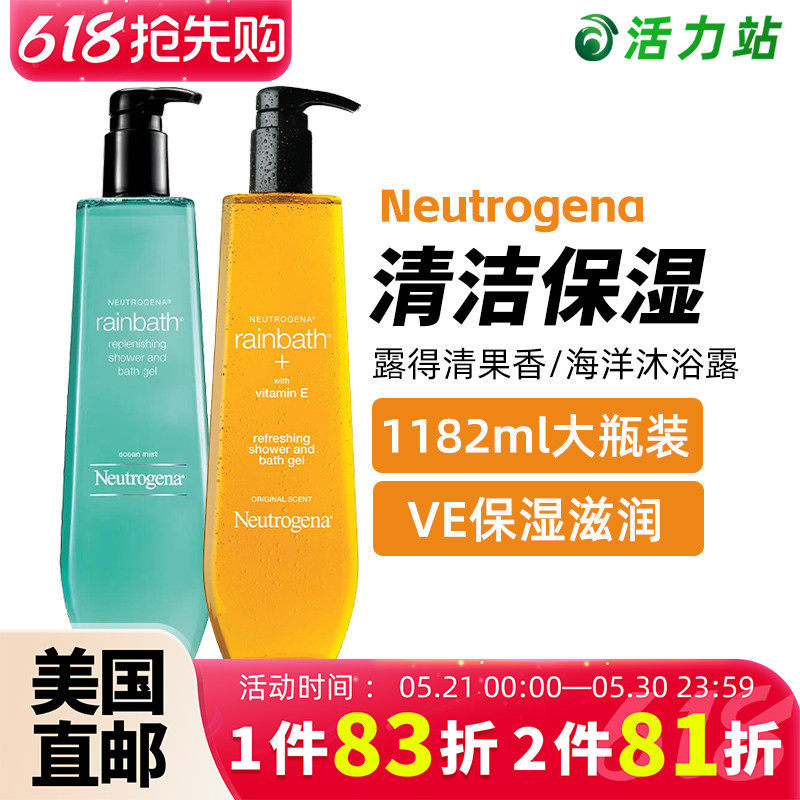 美国直邮Neutrogena露得清Rainbath雨后清新沐浴露果木香味1182ml