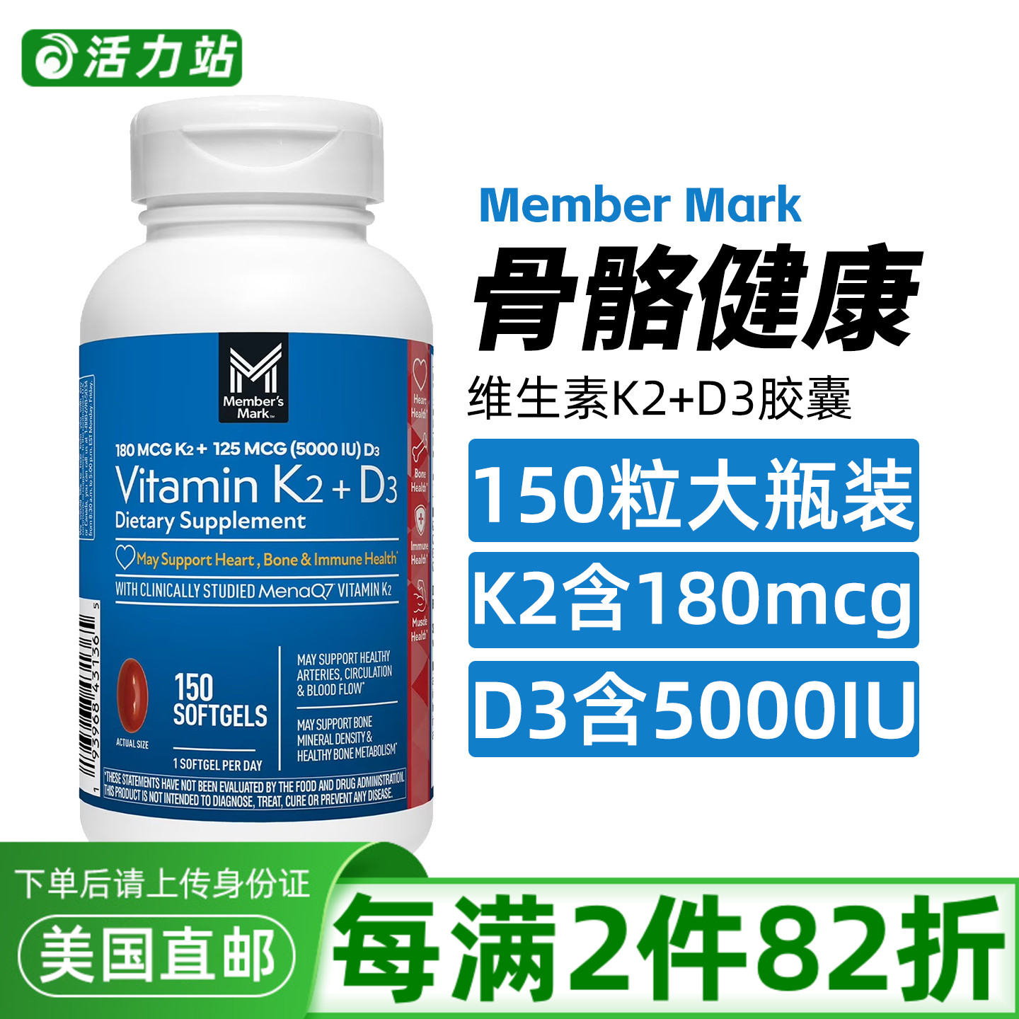 Member'sMark维生素K2D3胶囊