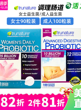 美国直邮 TruNature Digestive Probiotic成人益生菌胶囊 100粒装