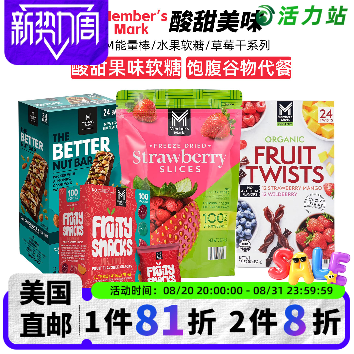 美国直邮 Member's Mark水果软糖混合坚果零食巧克力坚果代餐棒