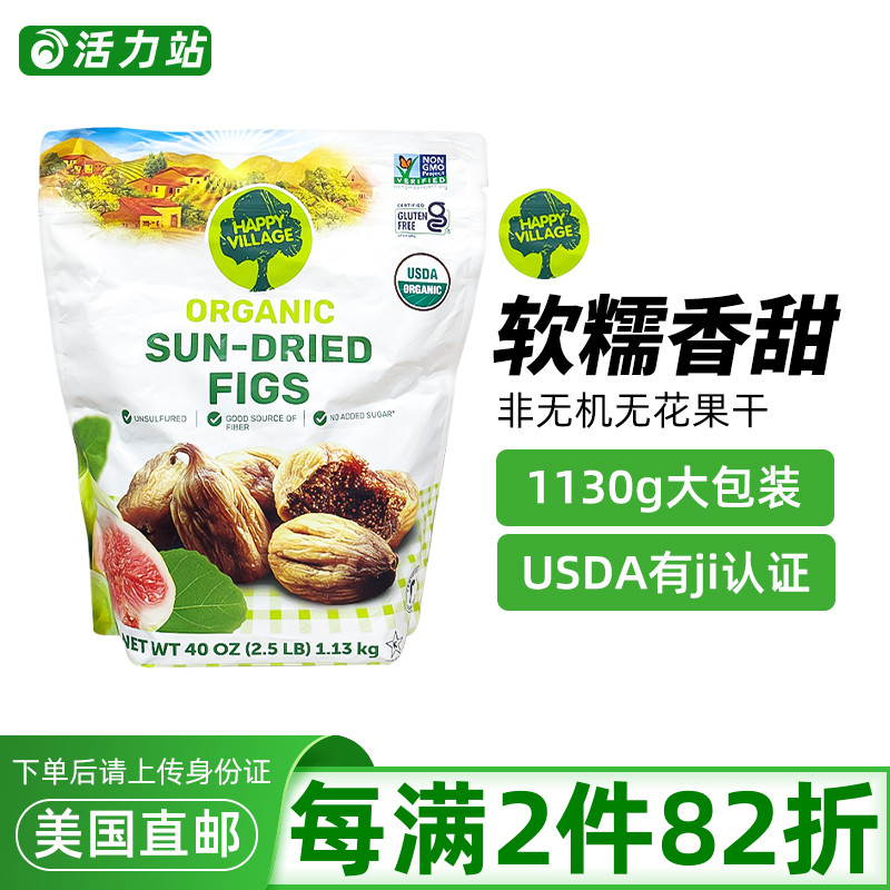 天然烘干有机无花果干蜜饯零食