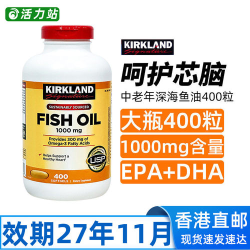 可兰中老年浓缩鱼油软胶囊1000mg