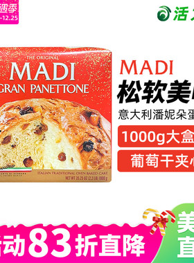 美国直邮 Madi Panettone意大利潘妮朵传统烘焙蛋糕美味松软1000g