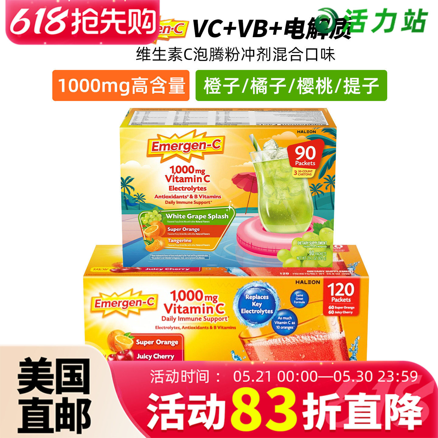 美国直邮 进口Emergen-C VC泡腾粉1000mg富含维生素C泡腾冲剂30包