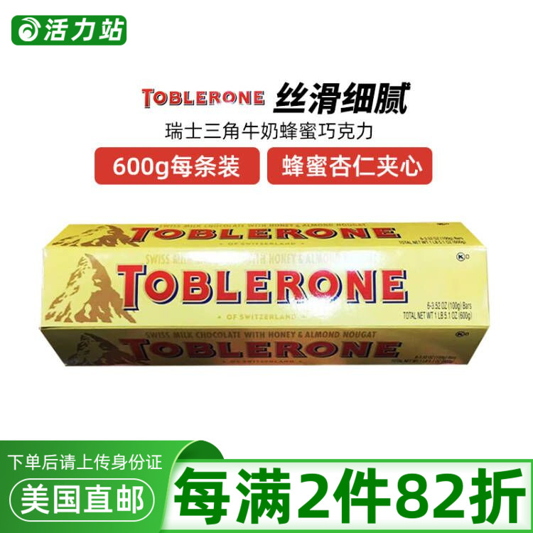 牛奶蜂蜜杏仁瑞士巧克力600g