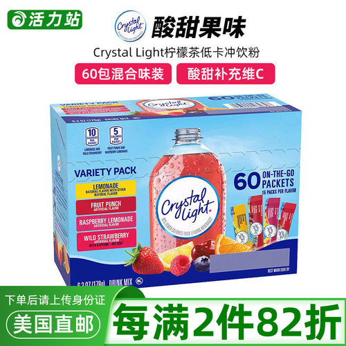 低卡柠檬茶饮料CRYSTALLIGHT