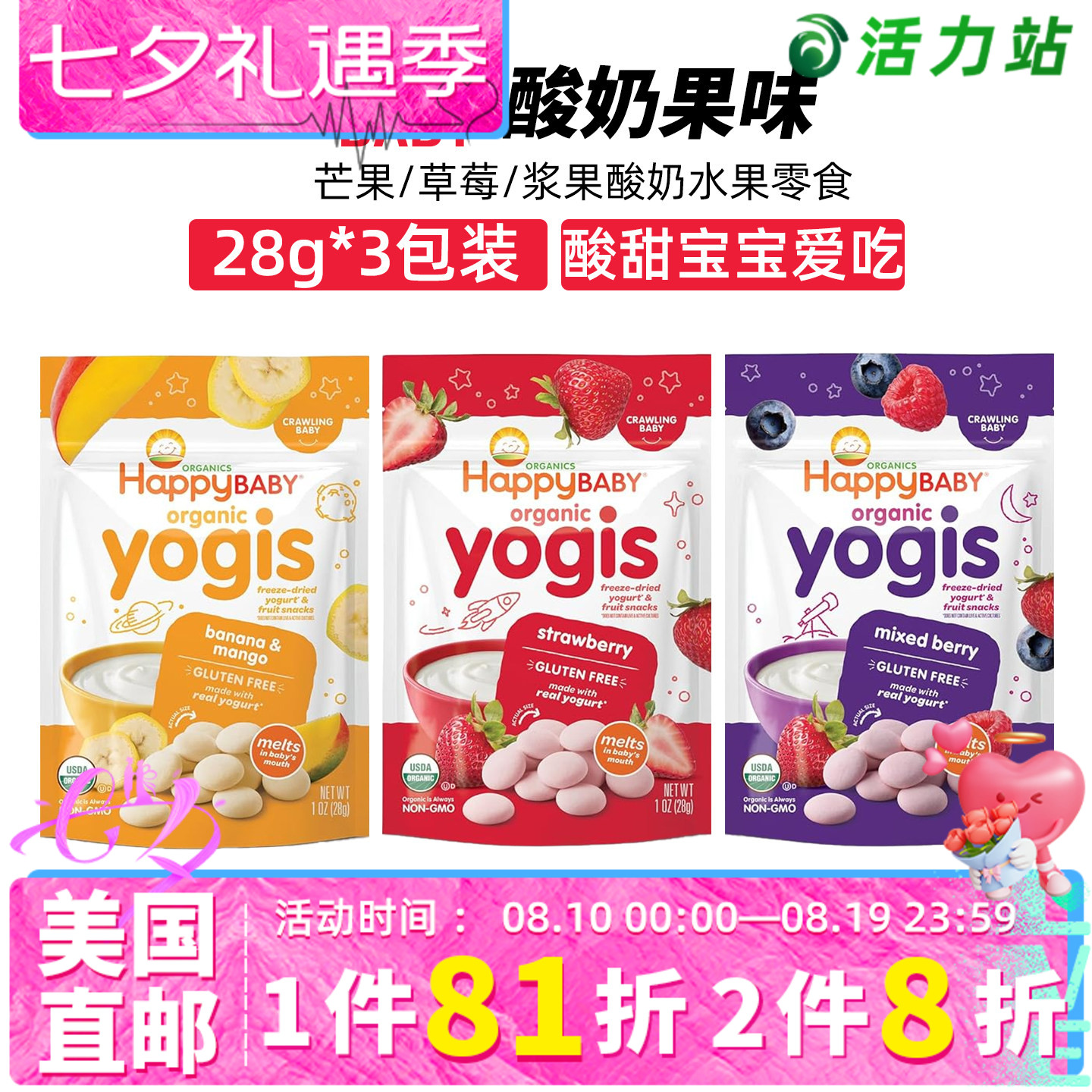 美国直邮Happy baby冻干酸奶豆芒果蓝莓草莓水果儿童健康辅食泥