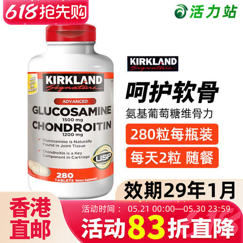 柯克兰氨基葡萄糖维骨力软骨素