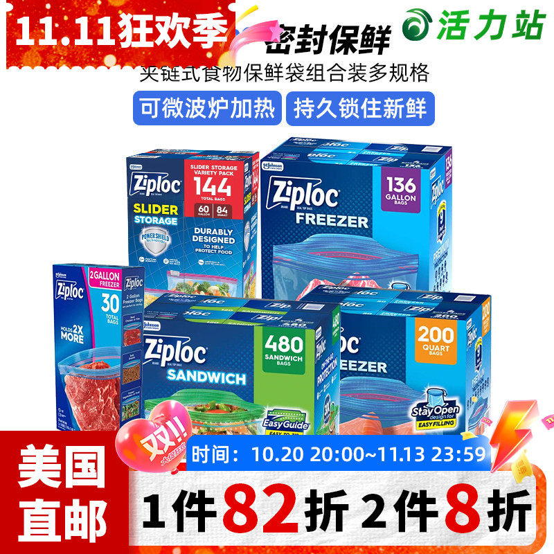 美国直邮Ziploc密保诺加厚食品级保鲜袋可微波大中小号密封收纳袋
