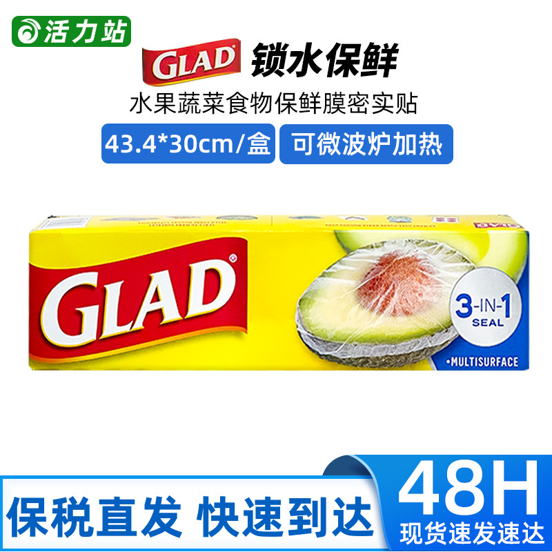 水果食物蔬菜保鲜膜强韧密实贴