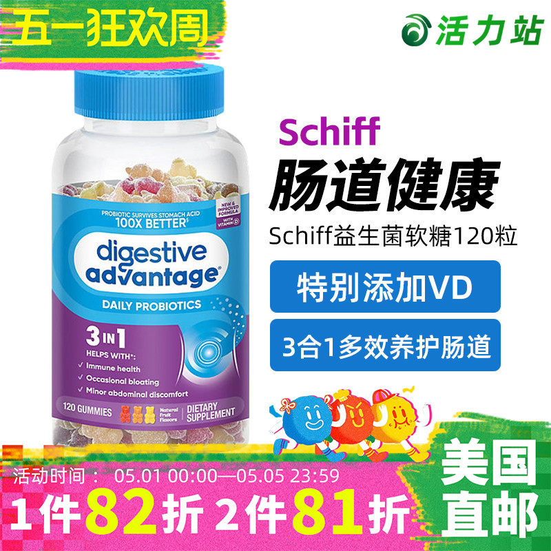 美国直邮进口Schiff维生素VD益生菌小熊软糖养护肠道健康儿童成人