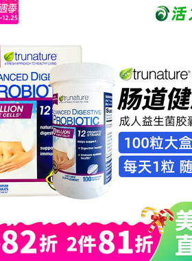 美国直邮进口TruNature Digestive Probiotic成人益生菌胶囊100粒