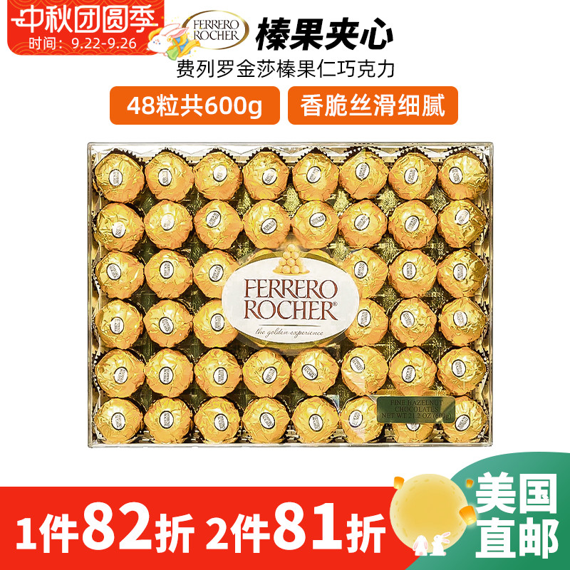美国直邮Ferrero Rocher费列罗金莎榛果仁巧克力水晶礼盒喜糖48粒