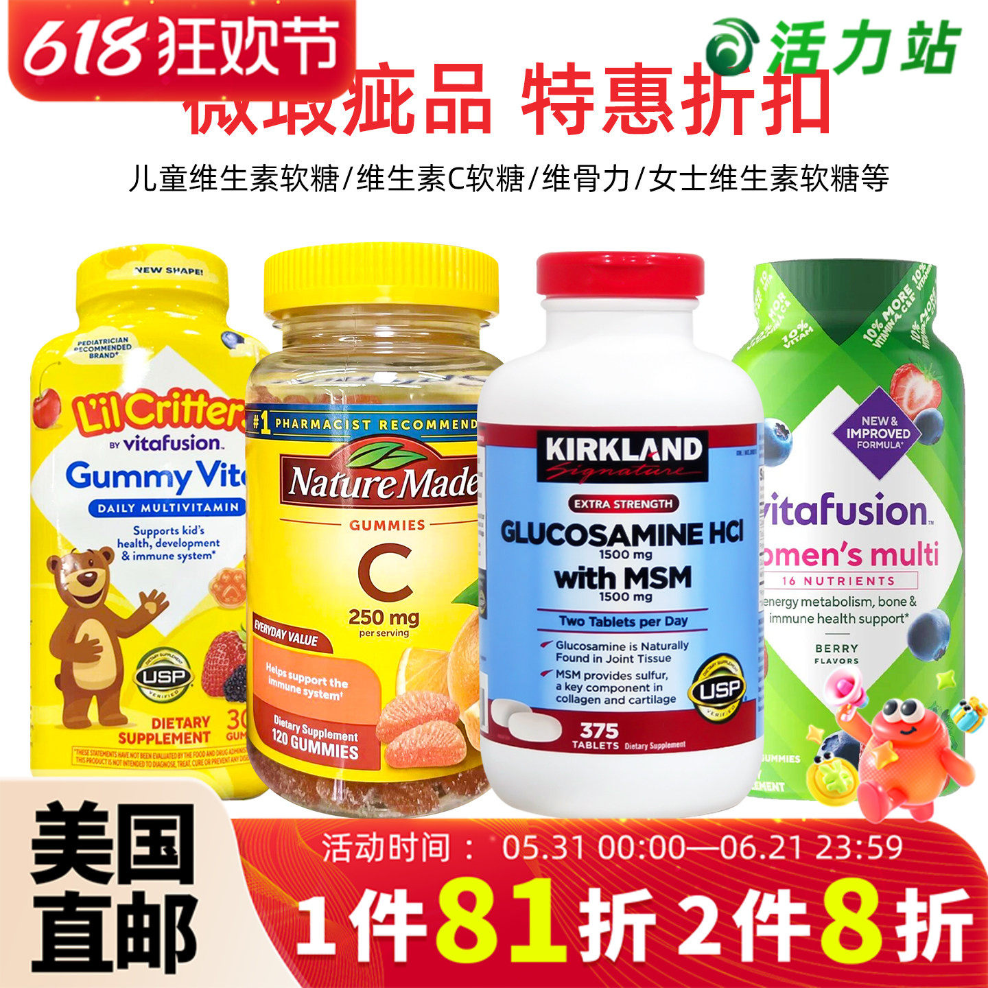 微瑕全新美国Lil Critters小熊儿童维生素软糖柯克兰维骨力钙片VC