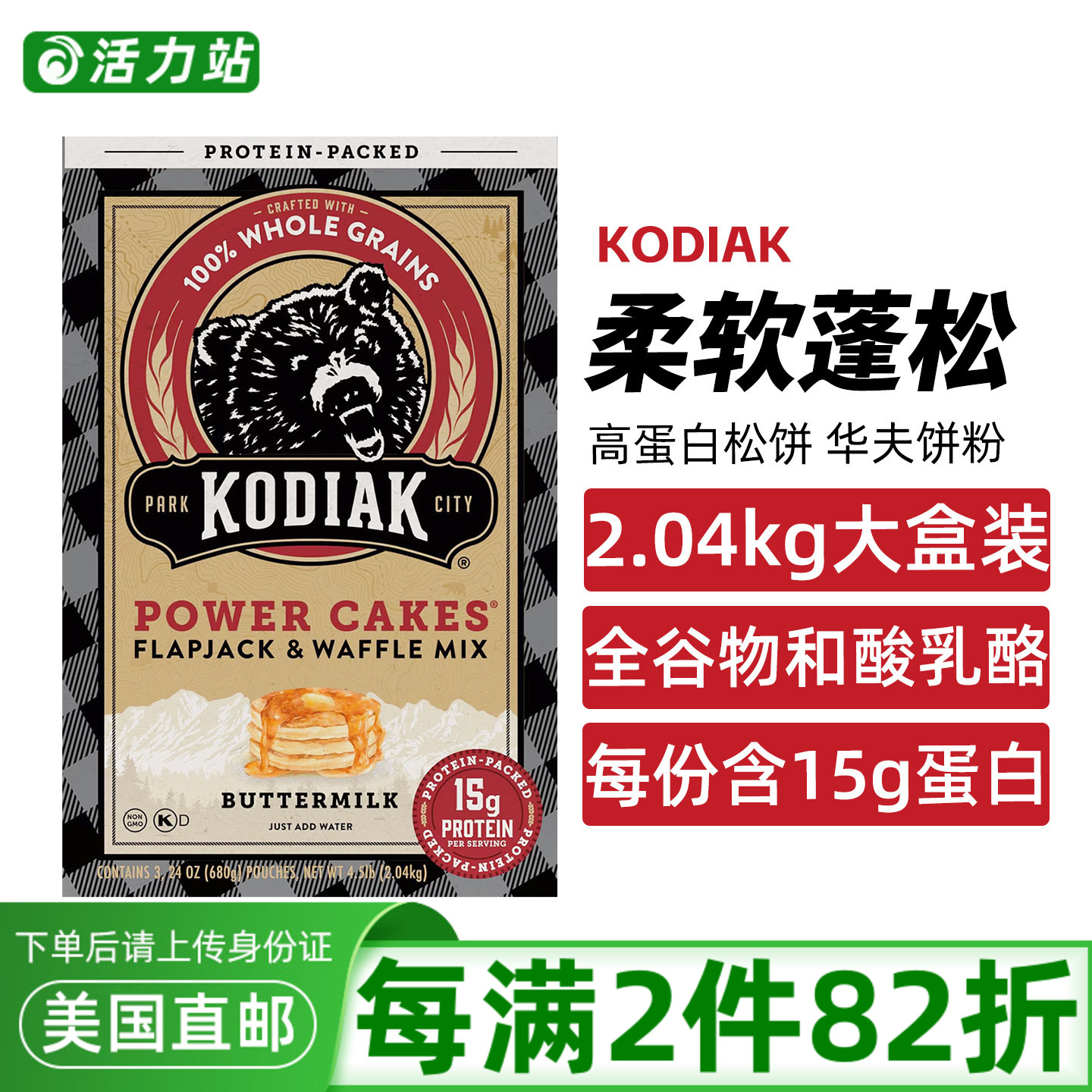 美国直邮KODIAK煎饼粉混合面粉华夫饼面包下午茶糕点家庭营养早餐