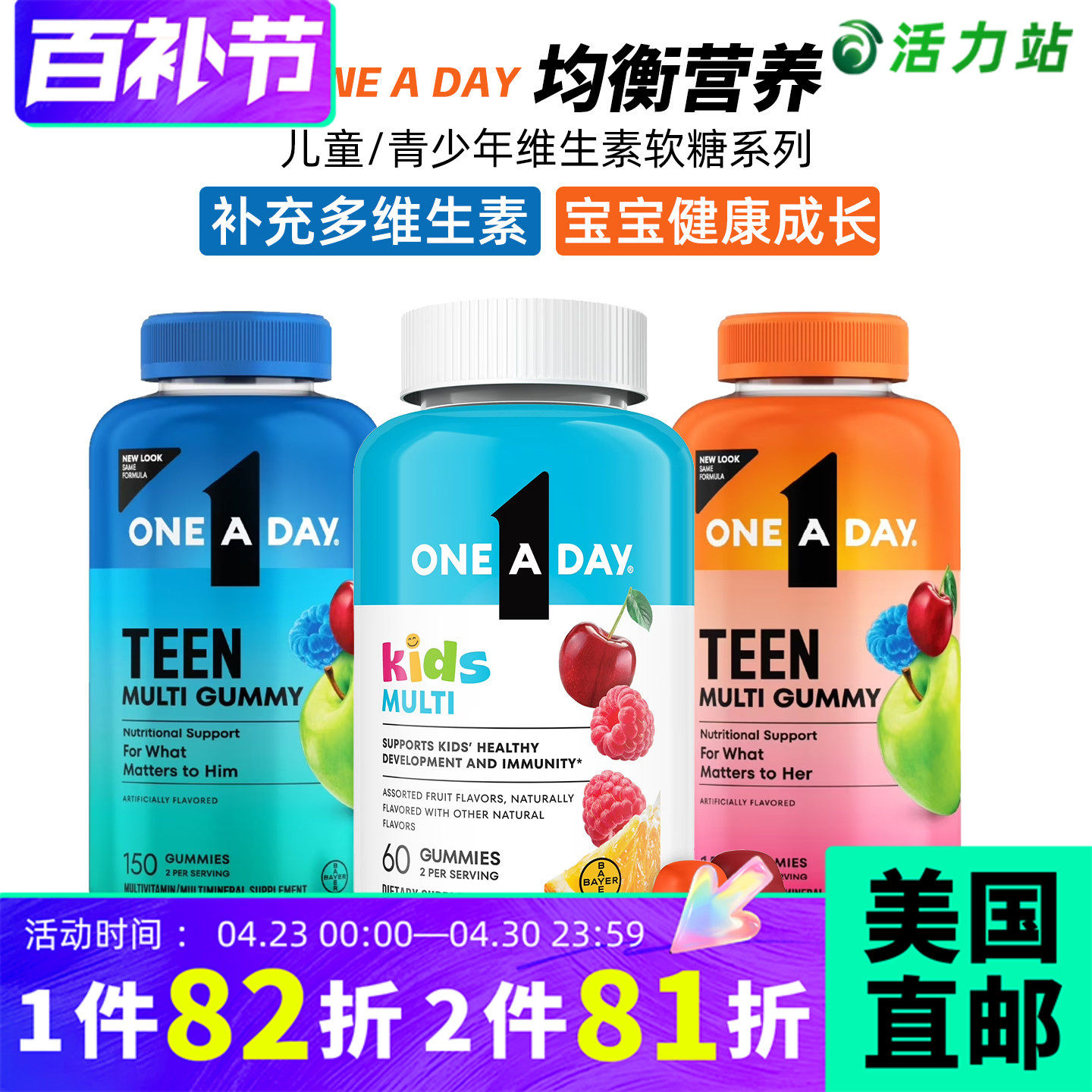 美国直邮Bayer拜耳One A Day儿童青少年复合维生素软糖矿物质健康