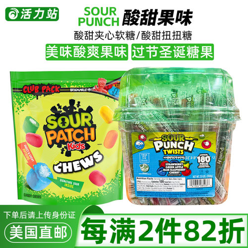 SOURPATCH节日糖果扭扭糖