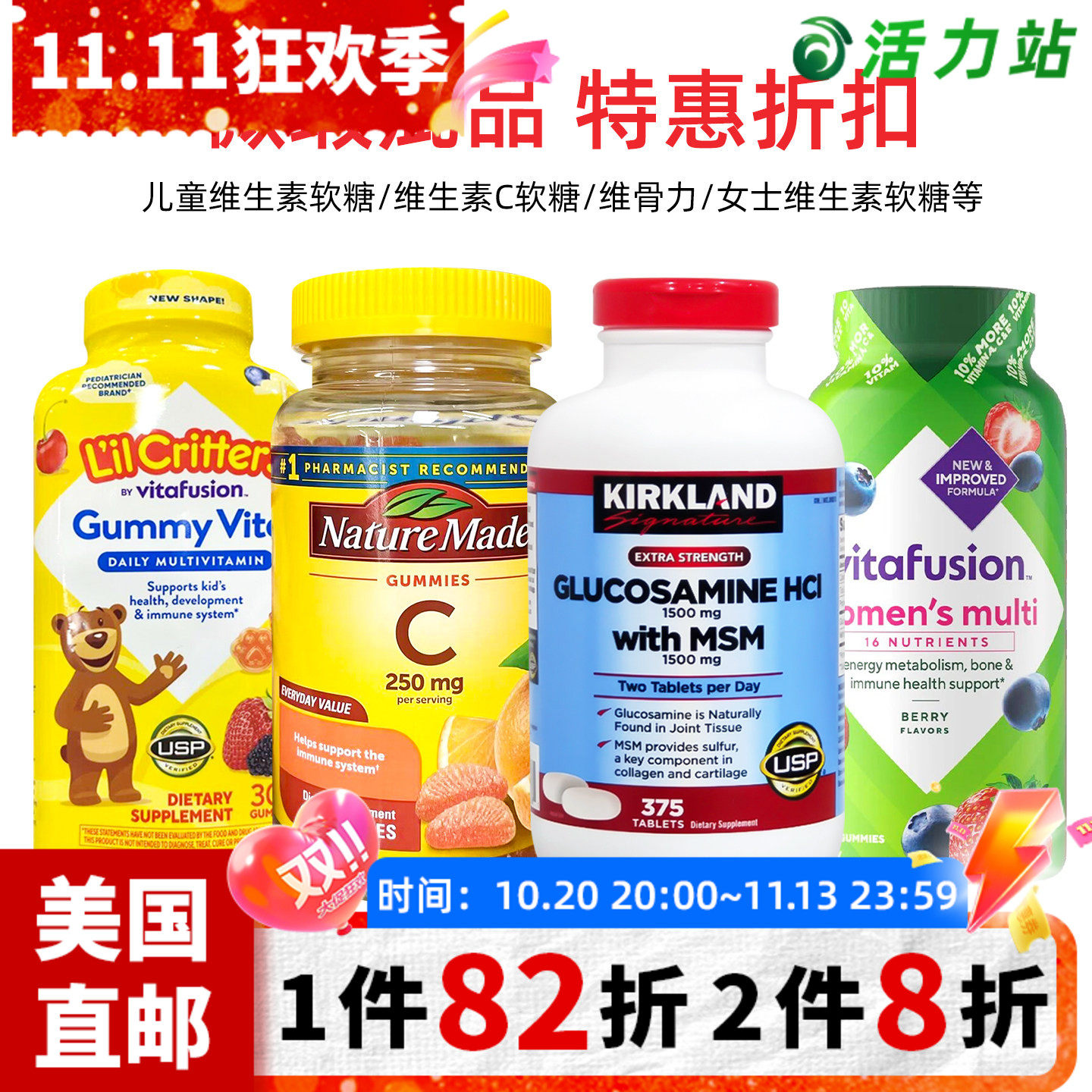 微瑕全新美国柯克兰维骨力Nature Made维C软糖拜耳钙片甘氨酸镁D3