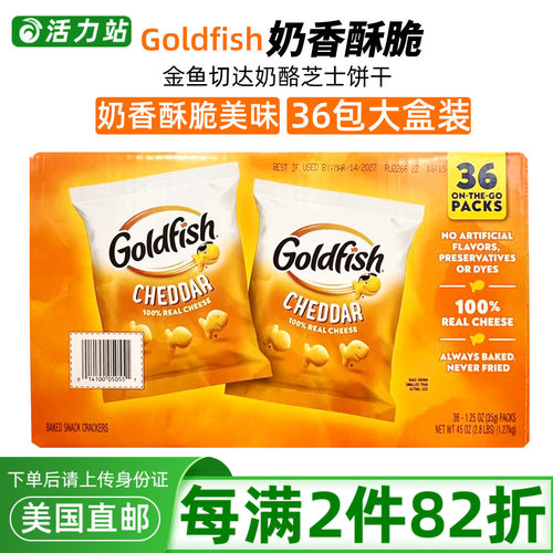 PEPPERIDGEFARM经典奶酪饼干