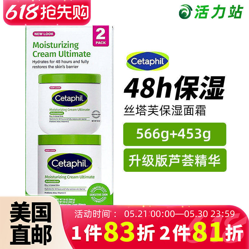 丝塔芙大白罐润肤面霜补水身体乳
