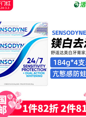 美国直邮 SENSODYNE/舒适达 pronamel美白清新防过敏牙膏184g*4支