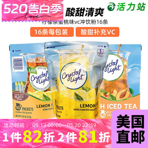 CrystalLight柠檬茶冲饮粉