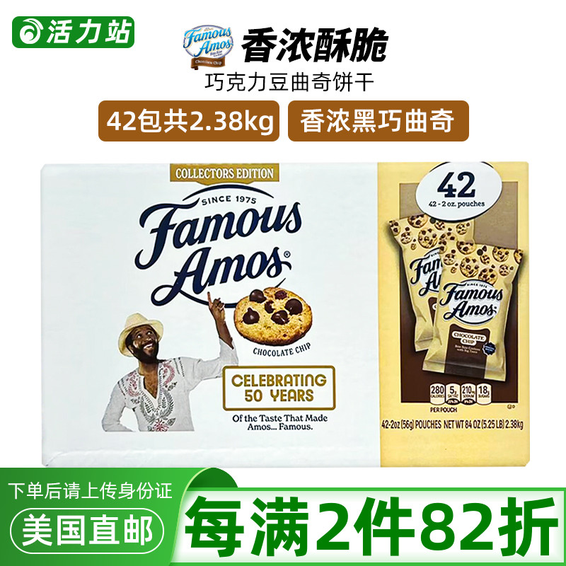 巧克力豆独立包装曲奇饼干