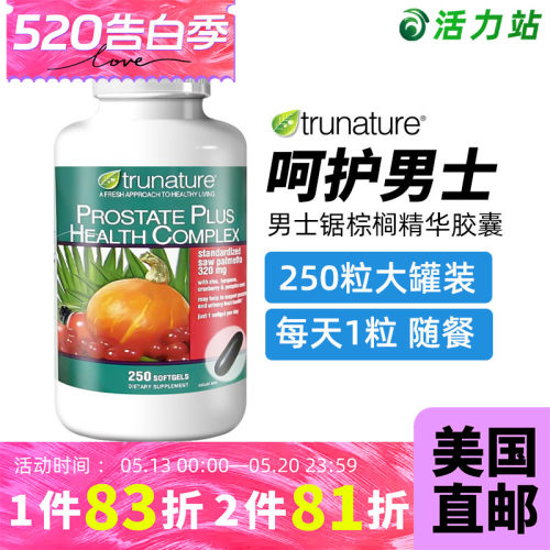 Trunature锯棕榈精华250粒