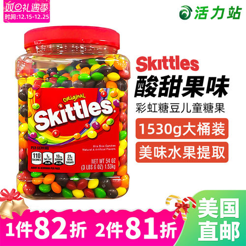 Skittles彩虹糖豆儿童糖果水果味