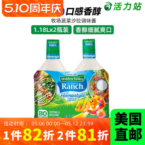 美国牧场蔬菜沙拉调味酱1.18L