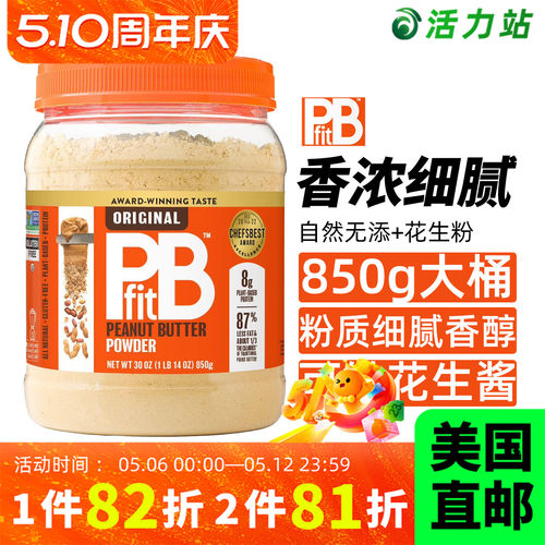 PBfit经典花生酱粉大桶装