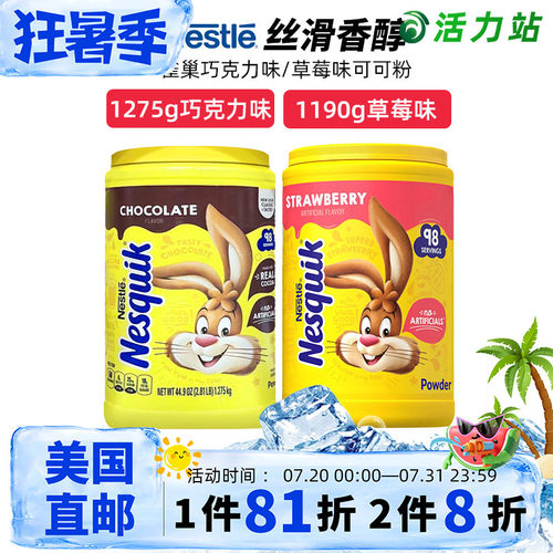 雀巢低脂巧克力味营养健康冲饮粉