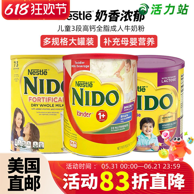 美国直邮 Nestle Nido雀巢儿童3段全脂益生元高钙成人牛奶粉 800g