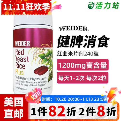 美国直邮红曲米片剂1200mg240粒