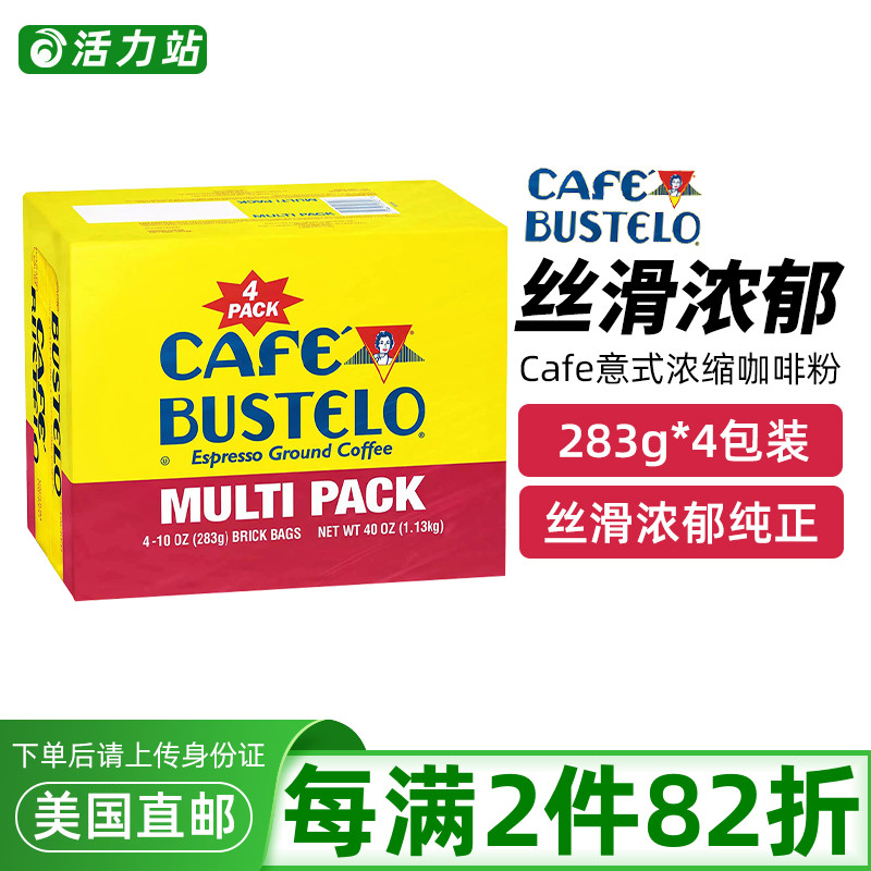 意式浓缩咖啡粉醇正浓郁