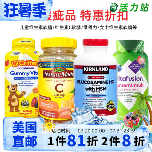 NatureMade维生素C软糖橙子味