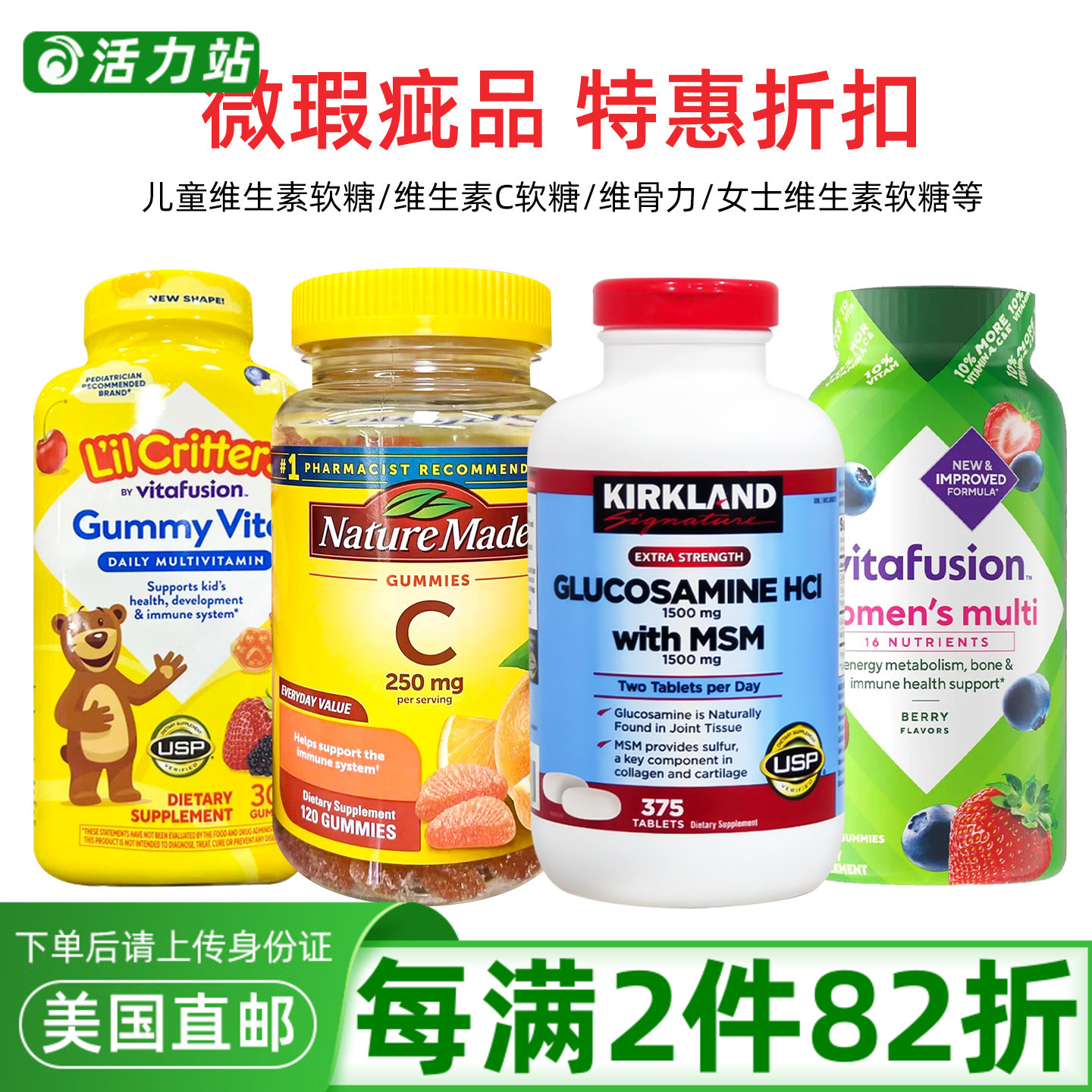 微瑕全新美国柯克兰维骨力Nature Made维C软糖拜耳钙片甘氨酸镁D3
