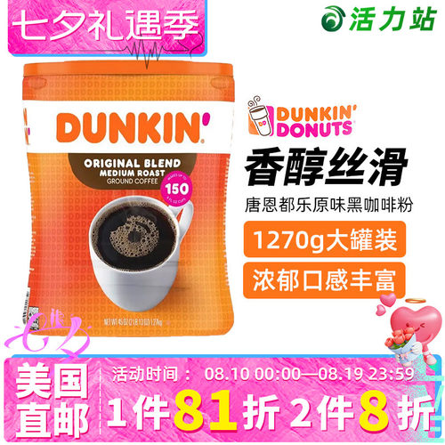 美国原味咖啡粉美式罐装