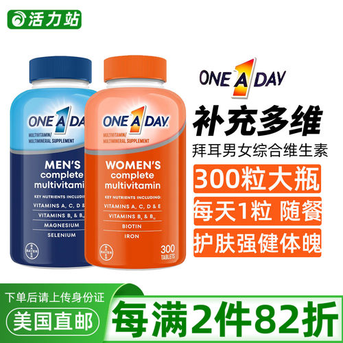 拜耳复合维生素矿物质男士女士