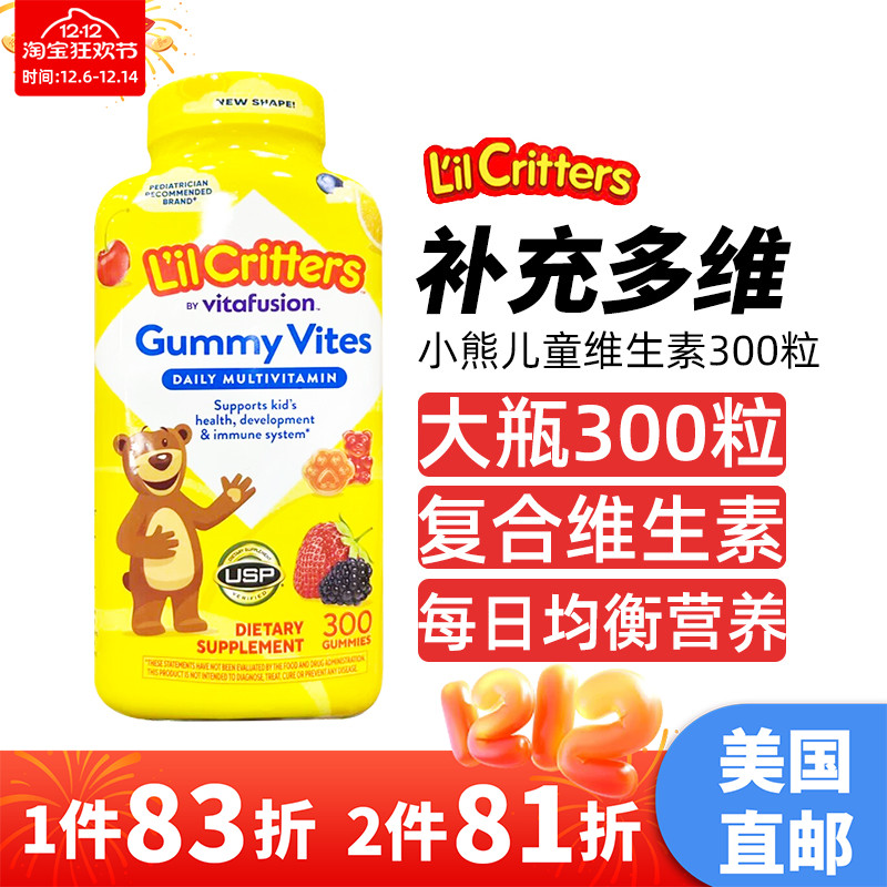 美国直邮 Lil Critters小熊糖 儿童多种复合维生素水果软糖 300粒
