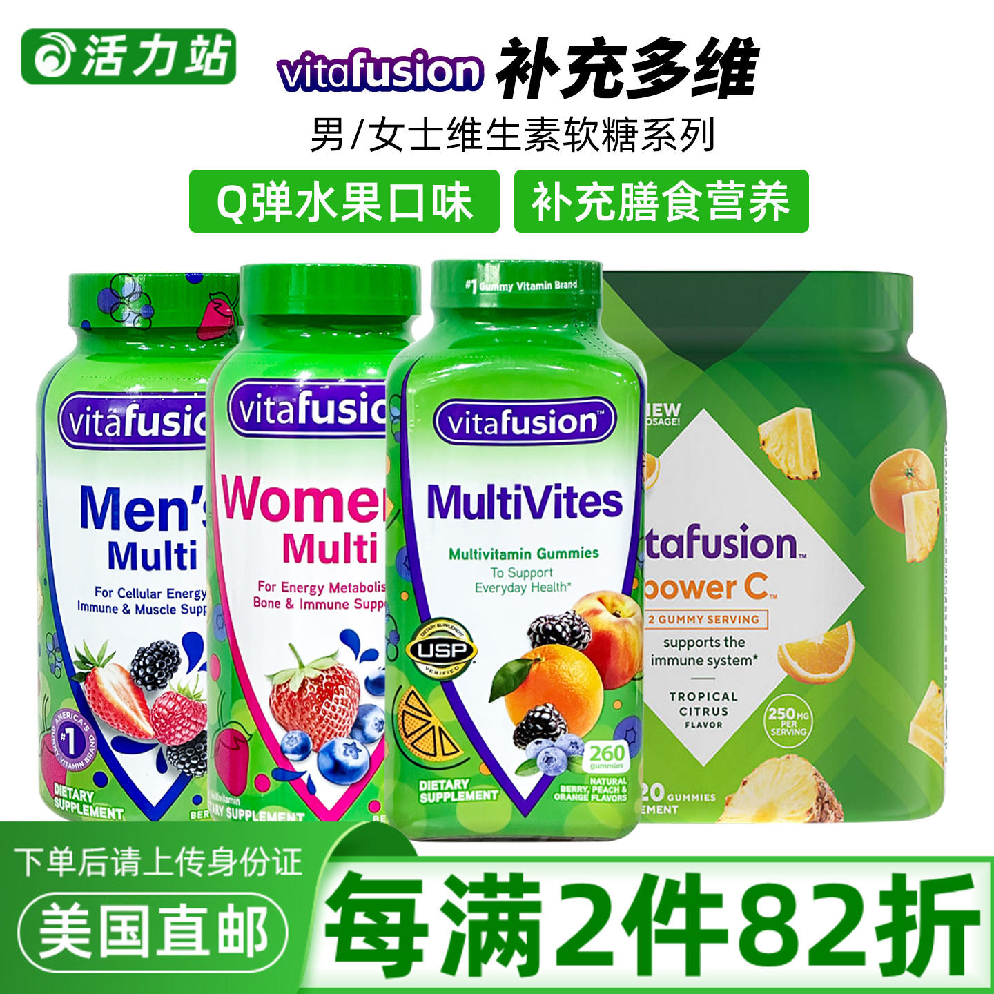 成人男女士多种复合维生素软糖