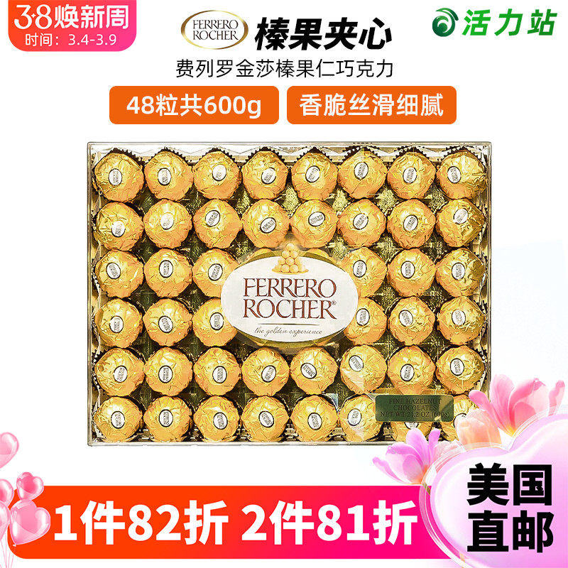 美国直邮Ferrero Rocher费列罗金莎榛果仁巧克力水晶礼盒喜糖48粒