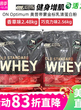 美国直邮 ON Optimum 奥普帝蒙金标乳清蛋白粉香草巧克力味669g