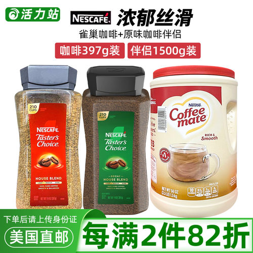 美国进口nescafe雀巢纯咖啡粉