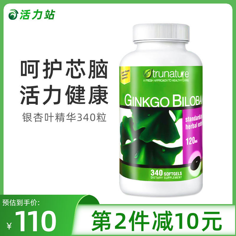 美国直邮 原装进口TruNature银杏叶精华心脑保健提高记忆力 340粒|ruв категории здоровое питание/в рационе питания дополнительное питание, в рационе питания дополнительное питание, растительных экстрактов/выдержка, гинкго/женьшень гинкго - от Buy2taobao.com для оказания профессиональной услуги покупки агента Taobao