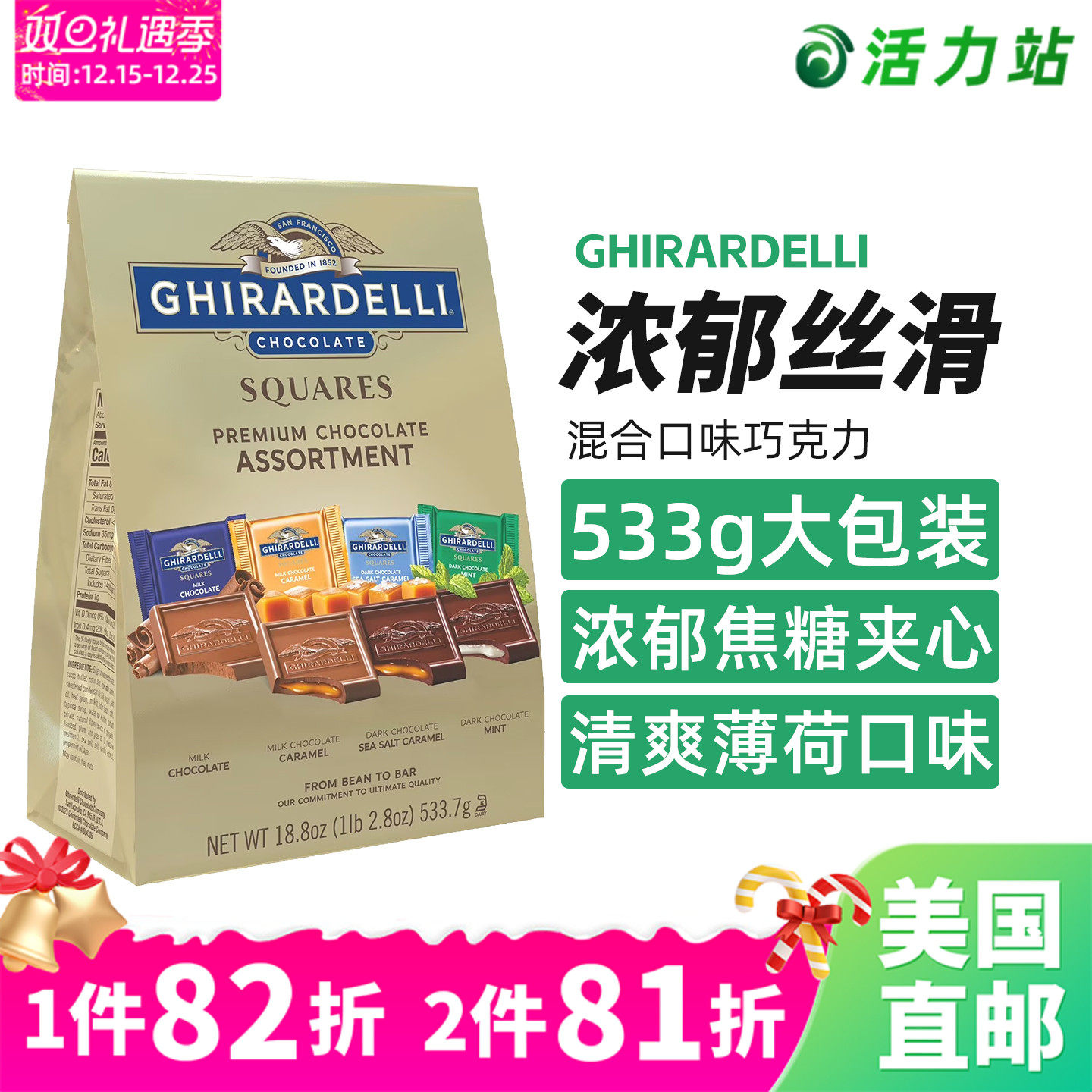 美国直邮 Ghirardelli焦糖爆米花礼盒南瓜灯巧克力糖果什锦多规格